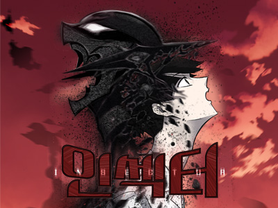 인섹터