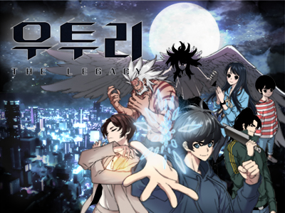 우투리: THE LEGACY