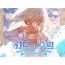 파도의 포말