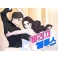 메리지 블루스