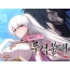 아마도 무적불패