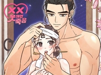 [섹못죽 단편선] 마님은 잠을 못 이뤄